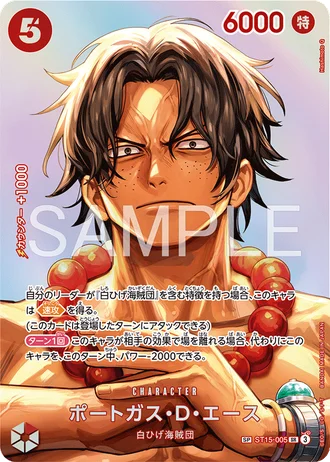 Portgas.D.Ace (ST15-005) (Alternative Art) — The Time of Battle (OP16)