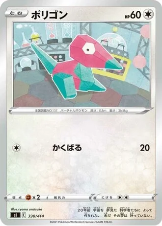 Porygon #338/414 — Start Deck 100