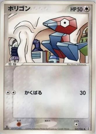 Porygon #62/86 — Holon Research Tower