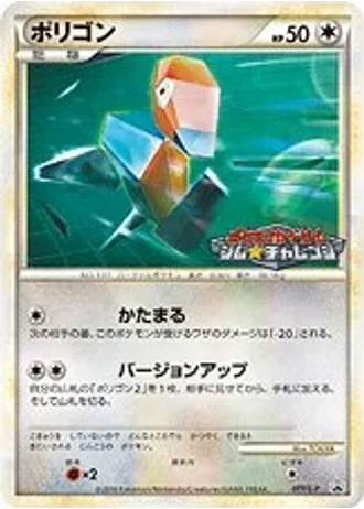 Porygon #77/L-P — LEGEND Promos