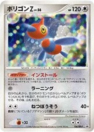 Porygon-Z #106/DP-P — Diamond & Pearl Promos