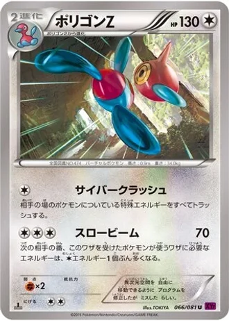 Porygon-Z (1st Edition) #66 — Bandit Ring (1st Edition)