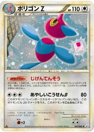 Porygon-Z (1st Edition) #67/80 — Clash at the Summit (1st Edition)