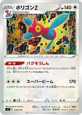 Porygon-Z #340/414 — Start Deck 100