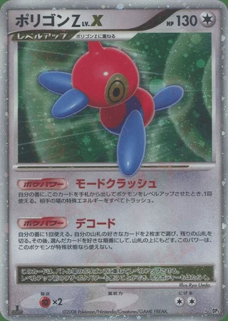 Porygon-Z LV.X — Temple of Anger