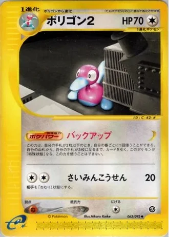 Porygon2 #63 — The Town on No Map