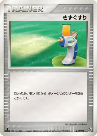 Potion #10/16 — Earth's Groudon ex Constructed Starter Deck