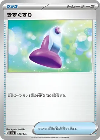 Potion #130 — Generations Starter Decks