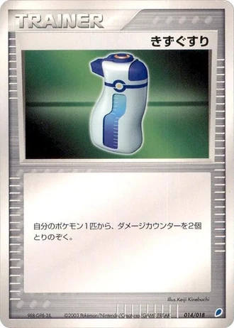 Potion #14/18 — Gift Box: Latios ex Half Deck
