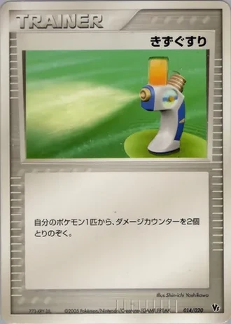 Potion #14 — Movie Commemoration VS Pack: Aura's Lucario