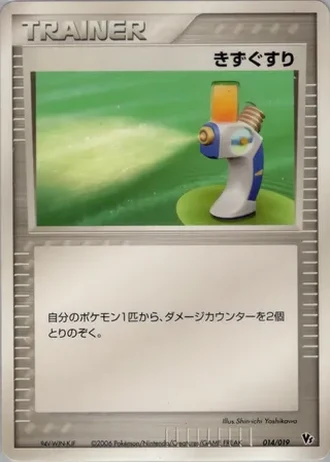 Potion #14 — Movie Commemoration VS Pack: Sea's Manaphy