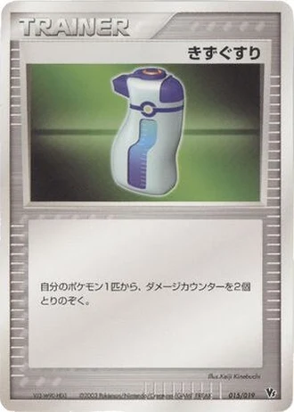 Potion #15 — Movie Commemoration VS Pack: Sky-Splitting Deoxys