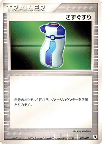Potion #16/20 — Silver Deck Kit