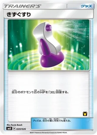 Potion #20 — Ash vs Team Rocket Deck Kit