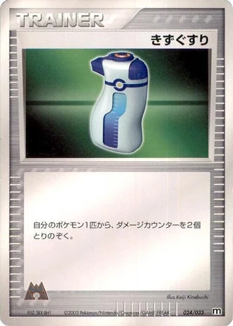 Potion #24/33 — Magma Deck Kit