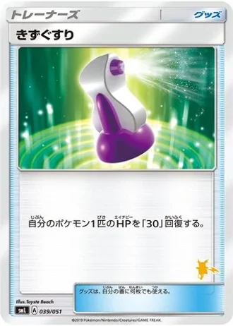 Potion #39/51 — Sun & Moon Family Box