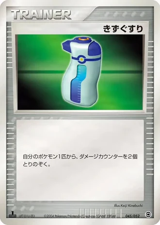 Potion #45/52 — Venusaur, Charizard & Blastoise Random Constructed Starter Decks