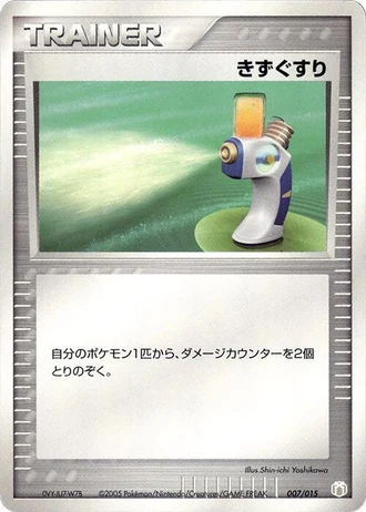 Potion #7 — Gift Box Mew • Lucario: Lucario Quarter Deck