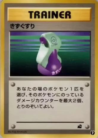Potion #7 — Intro Pack (Bulbasaur)