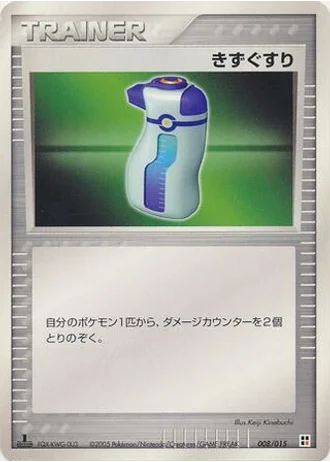 Potion #8/15 — Fighting Quick Construction Pack