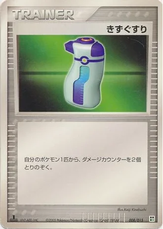 Potion #8/15 — Grass Quick Construction Pack