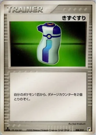 Potion #8/15 — Lightning Quick Construction Pack