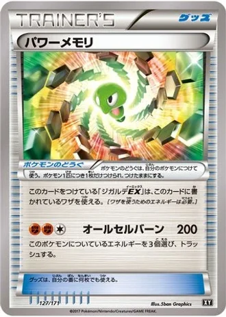 Power Memory #127/171 — The Best of XY