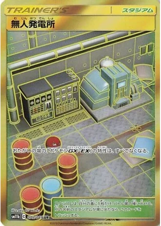 Power Plant #75 — Dream League