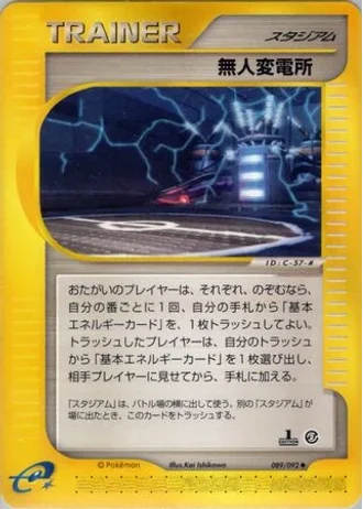 Power Plant #89/92 — The Town on No Map