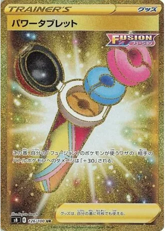 Power Tablet #126/100 — Fusion Arts
