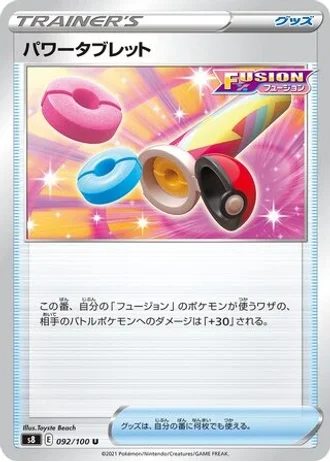 Power Tablet #92 — Fusion Arts