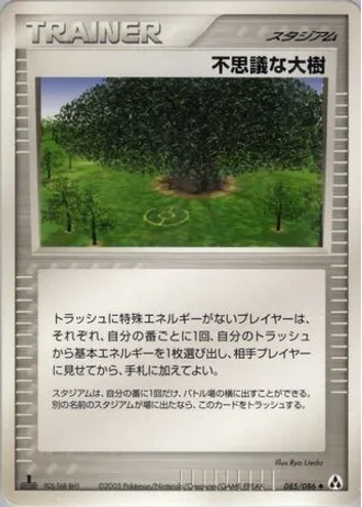 Power Tree (1st Edition) #85 — Mirage Forest (1st Edition)