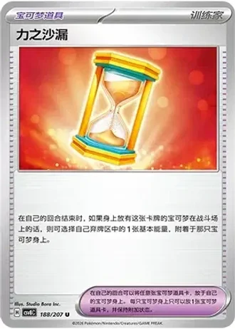 Powerglass #188/207 — Brilliant Fantasy