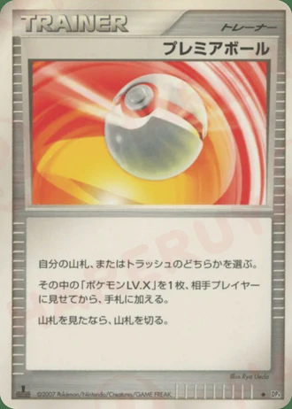 Premier Ball — Dawn Dash