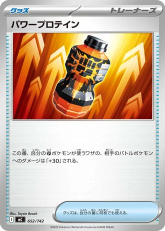 Premium Power Pro #652/742 — Start Deck 100 Battle Collection