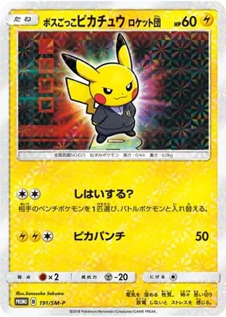 Pretend Boss Pikachu Team Rocket #191/SM-P — Sun & Moon Promos
