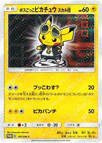 Pretend Boss Pikachu Team Skull #197/SM-P — Sun & Moon Promos