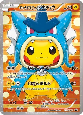 Pretend Gyarados Pikachu #151/XY-P — XY Promos