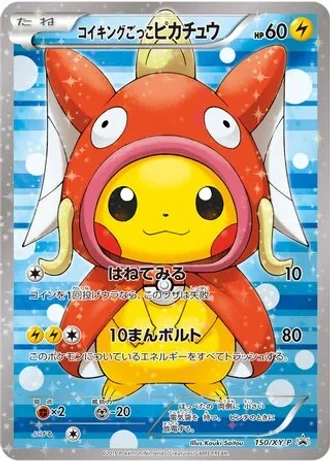 Pretend Magikarp Pikachu #150/XY-P — XY Promos