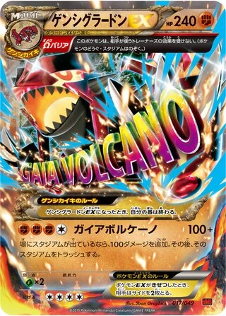 Primal Groudon EX #17 — M Master Deck Build Box Power Style