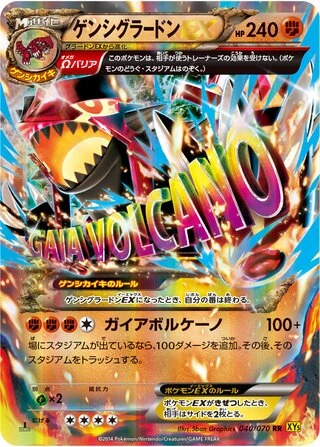 Primal Groudon EX #40 — Gaia Volcano