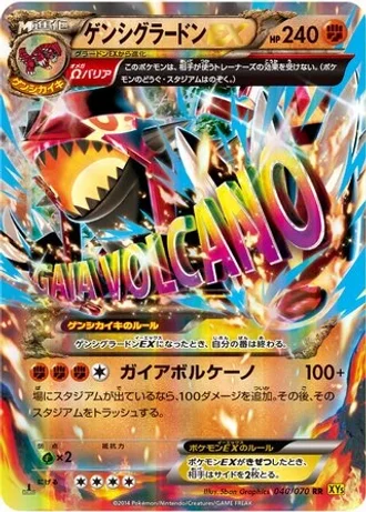 Primal Groudon EX #40 — Gaia Volcano
