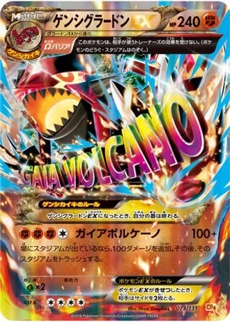 Primal Groudon EX #73 — Premium Champion Pack