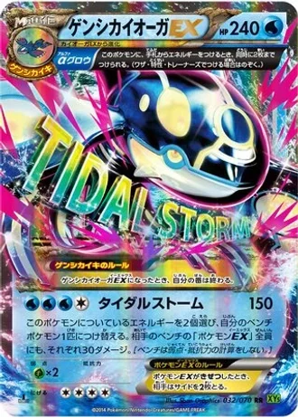 Primal Kyogre EX #32 — Tidal Storm