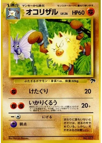 Primeape No. 057 — Southern Islands