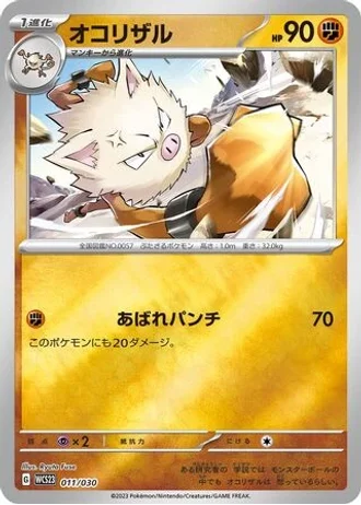 Primeape #11 — World Championships 2023 Yokohama Deck: Pikachu