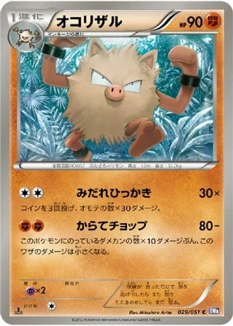 Primeape (1st Edition) #29 — Spiral Force