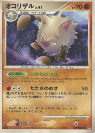 Primeape (1st Edition) — Dawn Dash (1st Edition)