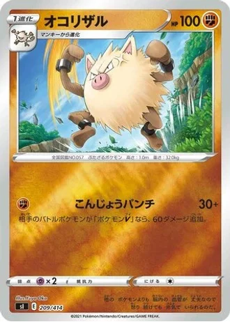 Primeape #209 — Start Deck 100