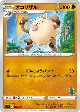 Primeape #26 — Sword & Shield Family Pokémon Card Game